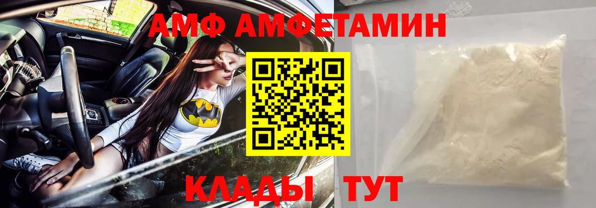 АМФ  АМФЕТАМИН Розовый  Амфетамин  Ессентуки  Вход с VPN 