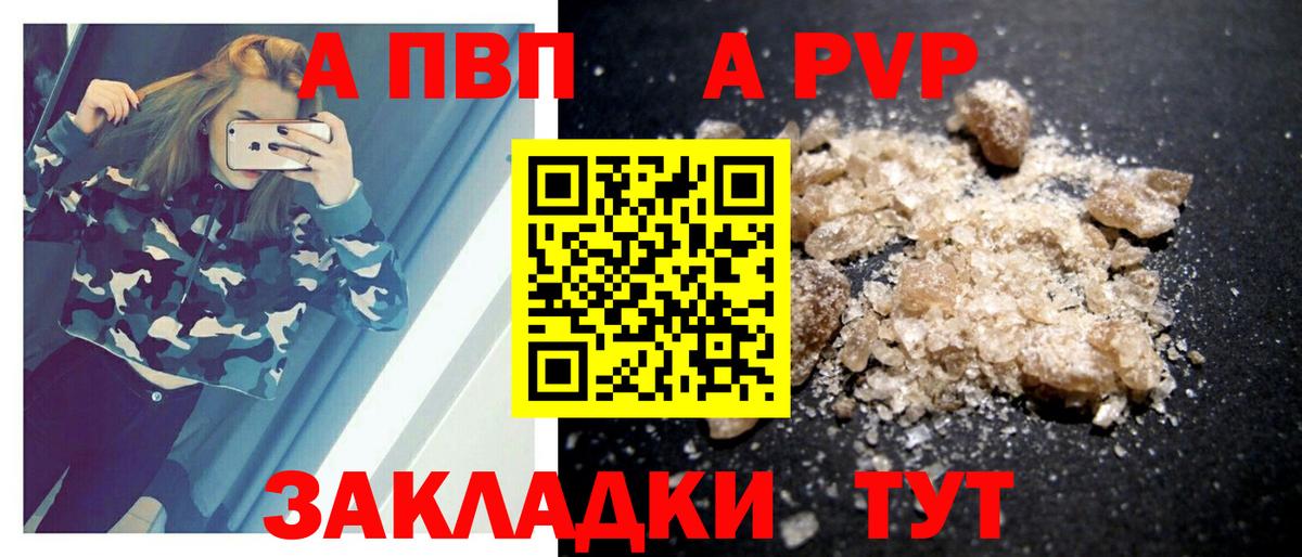 Alfa_PVP СК  Alpha-PVP СК КРИС  Ессентуки  Вход с VPN 