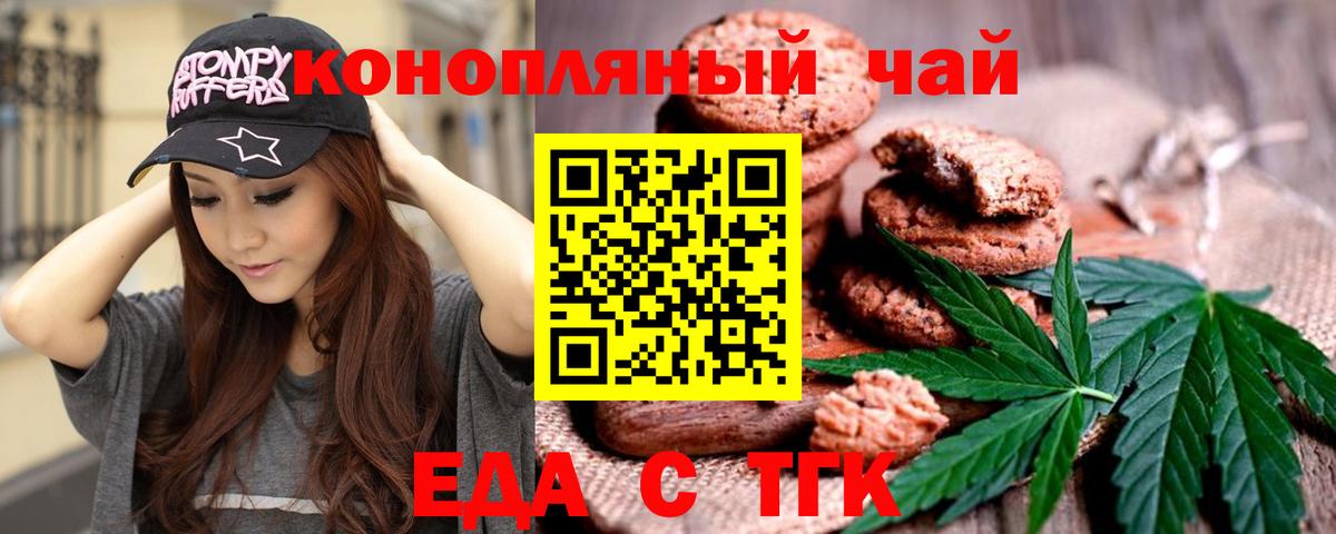 Ессентуки  Cannafood марихуана  Вход с VPN 
