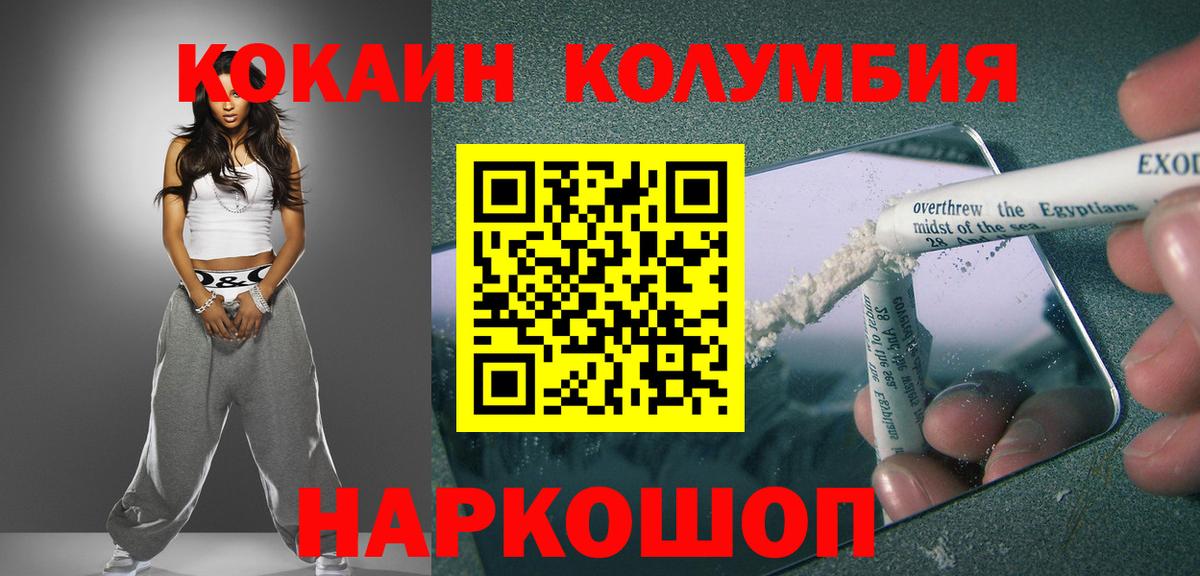 Cocaine Эквадор  Вход с VPN  Ессентуки  COCAIN Fish Scale 