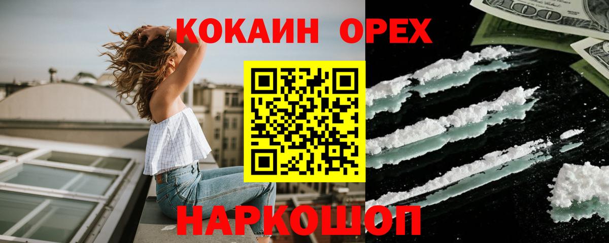 COCAIN FishScale Ессентуки
