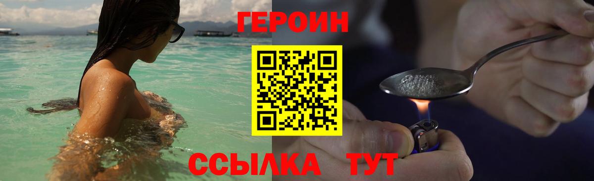 ГЕРОИН  ГЕРОИН гречка  Вход с VPN  Ессентуки 