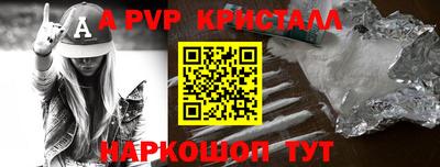 альфа пвп Краснокаменск