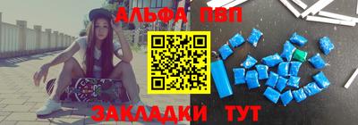 ALPHA-PVP Краснознаменск