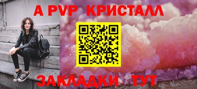 ALPHA-PVP Краснознаменск