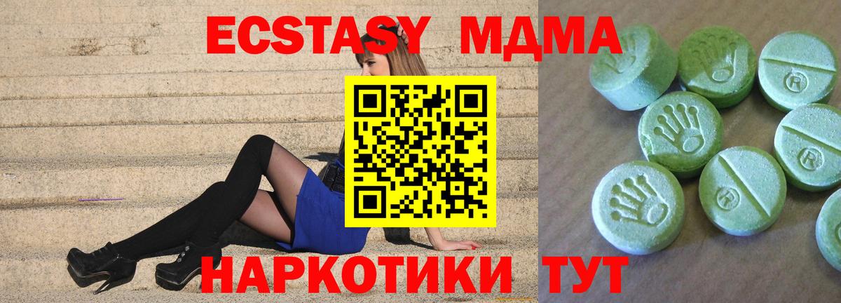 МДМА VHQ  Вход с VPN  Ессентуки  МДМА  МДМА кристаллы 