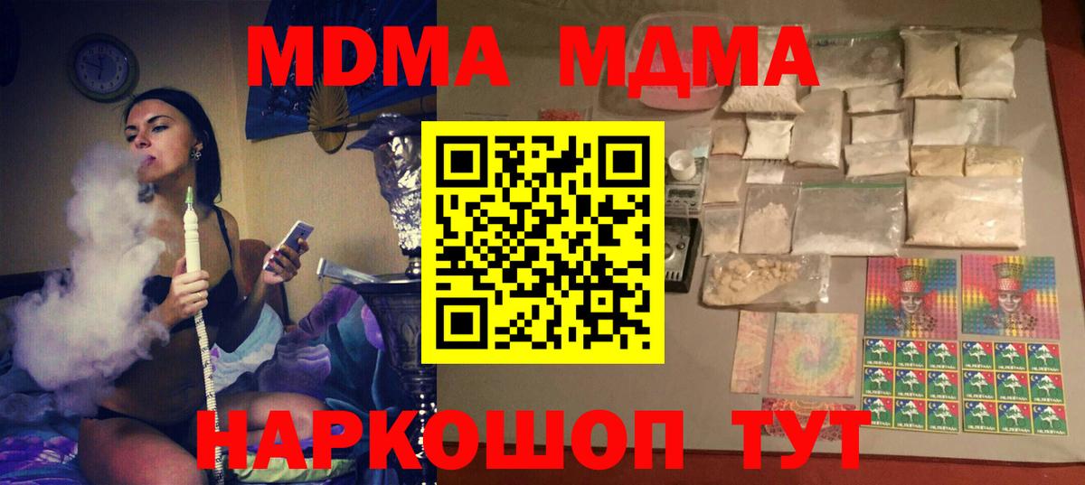 МДМА VHQ Ессентуки