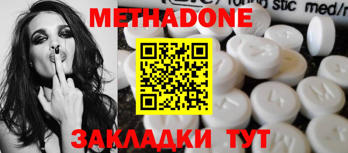 ОМГ ОМГ зеркало  МЕТАДОН VHQ  Ессентуки  Вход с VPN  Метадон кристалл 