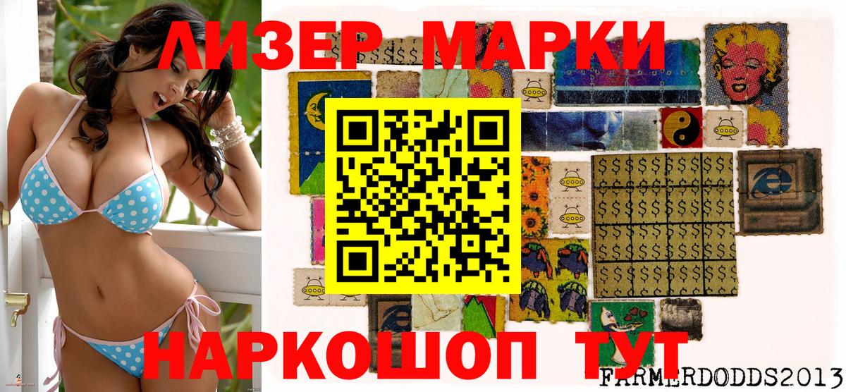 Ессентуки  Наркотические марки 1,5мг  Наркотические марки  где можно купить наркотик  Вход с VPN  Наркотические марки 1,5мг 