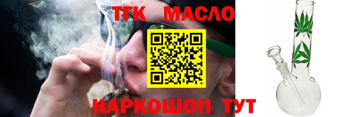 Ессентуки  Дистиллят ТГК вейп  Вход с VPN 